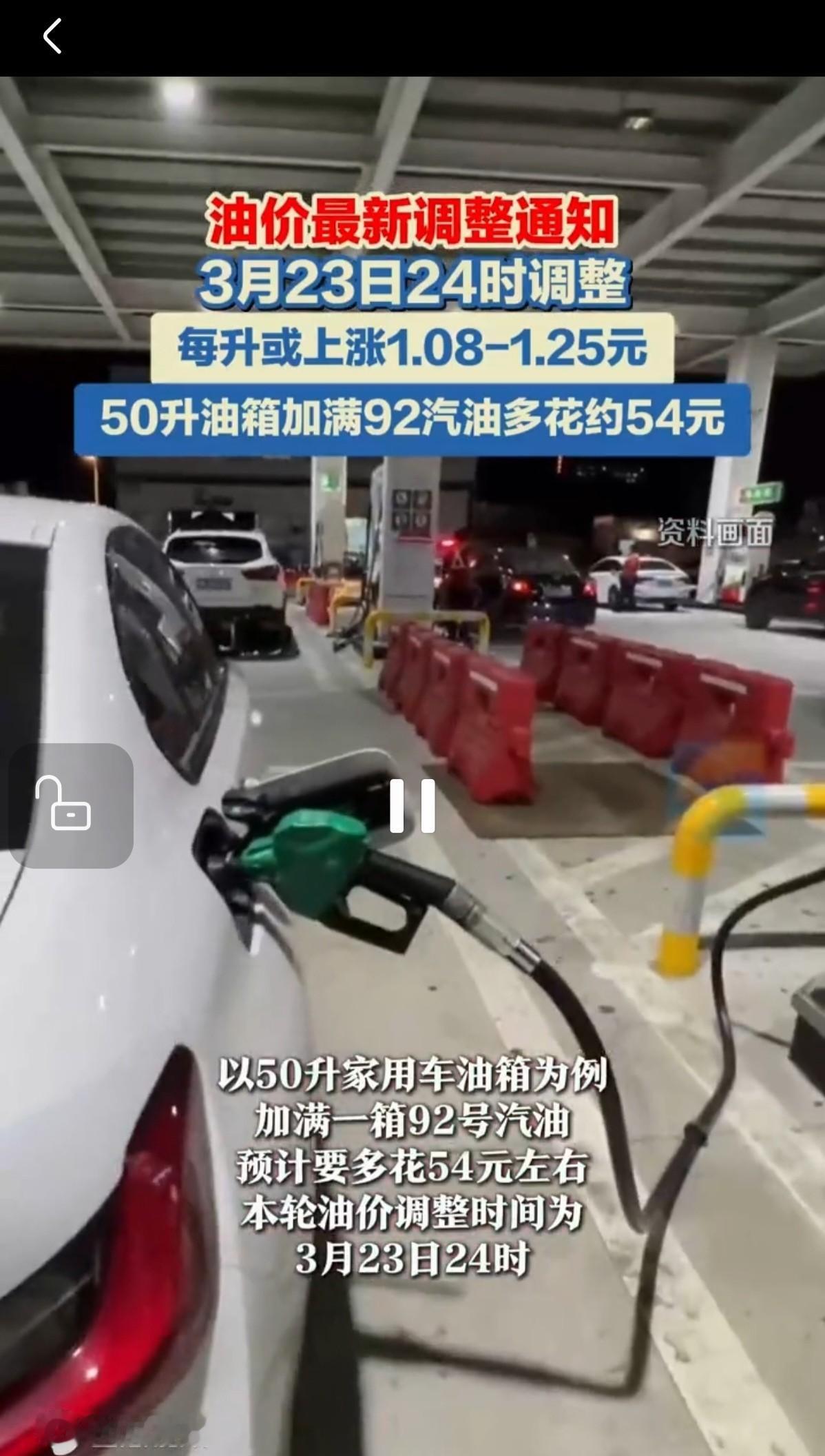 美伊开战18天，油价怒涨1块6：这锅到底谁来背？别骂两桶油了，真正的大赢家正偷着