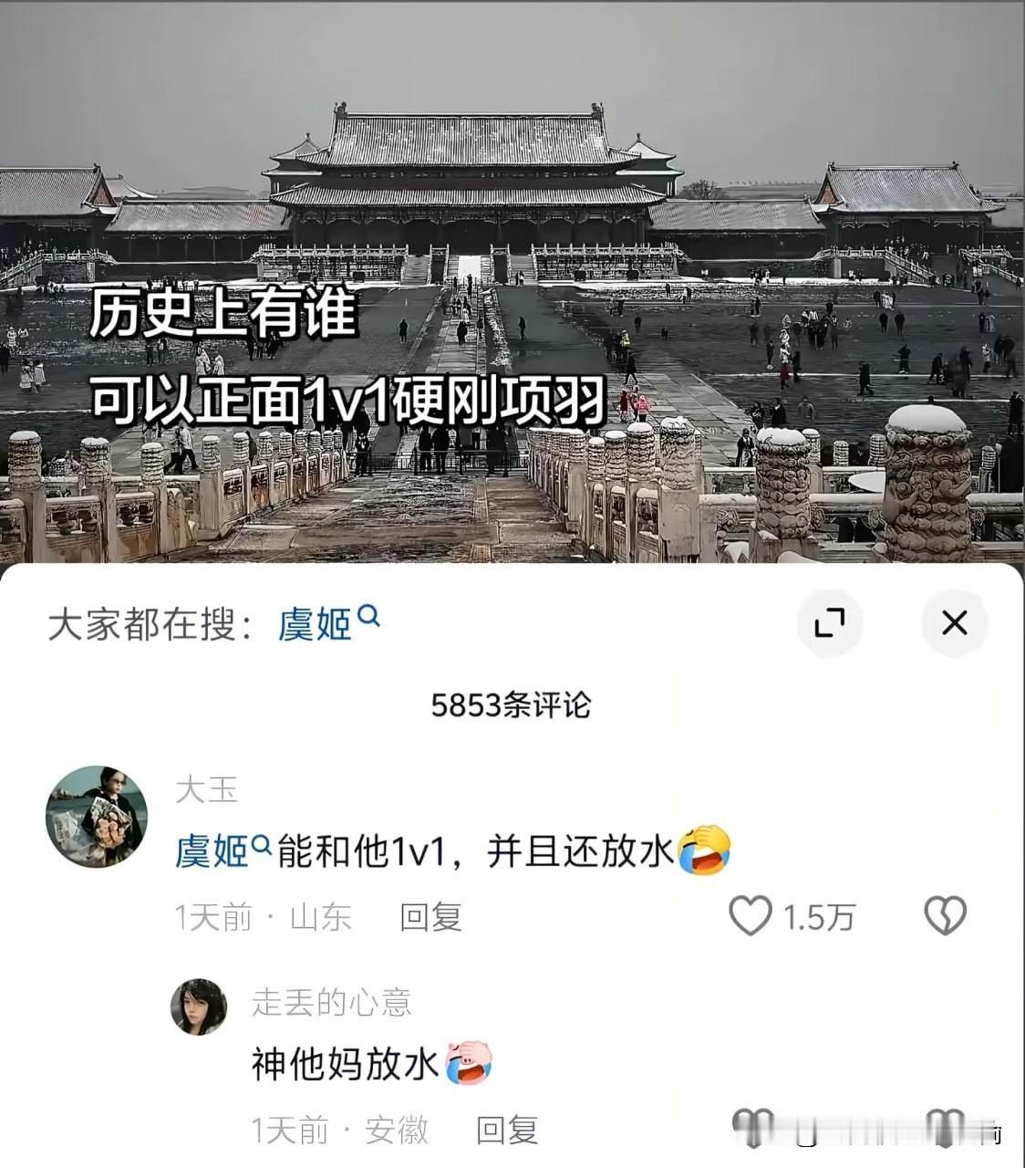 历史上有谁可以正面1v1硬刚项羽