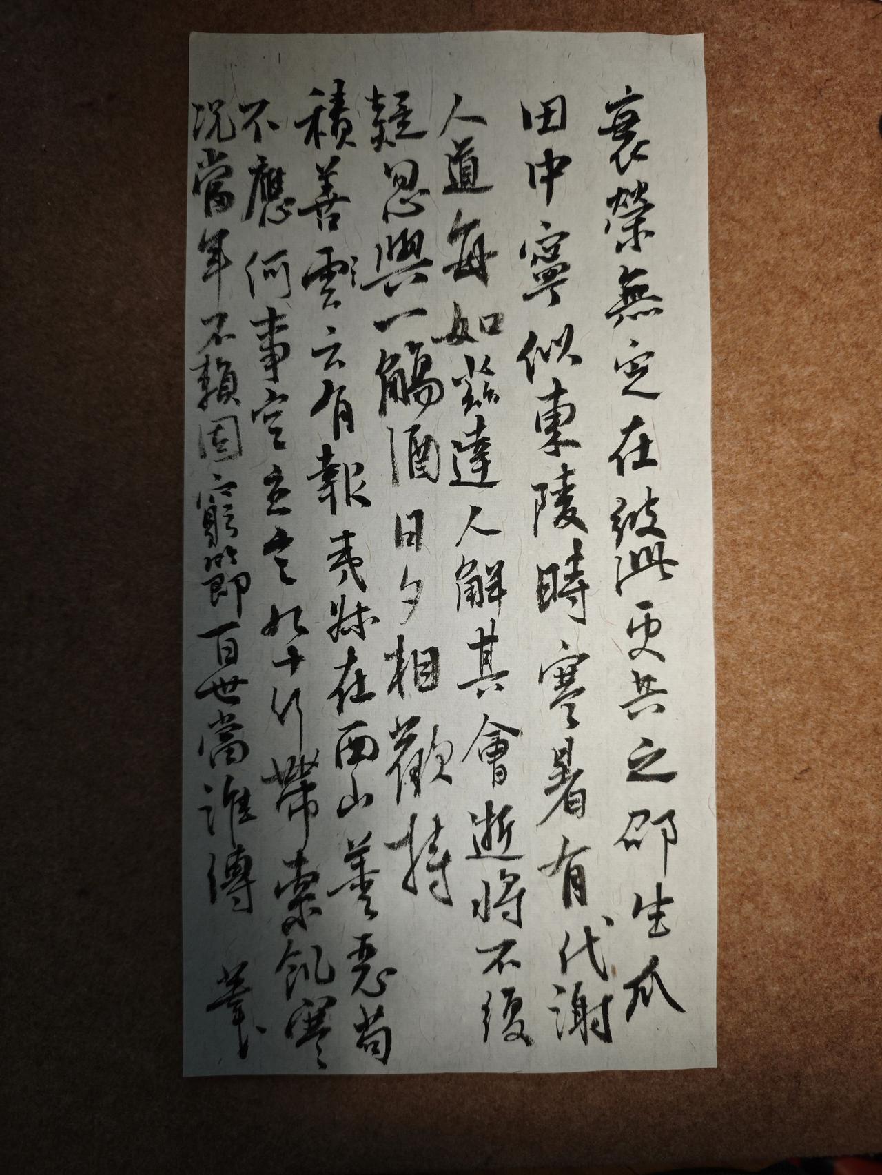 写字是一种生活书法静心每天坚持练字