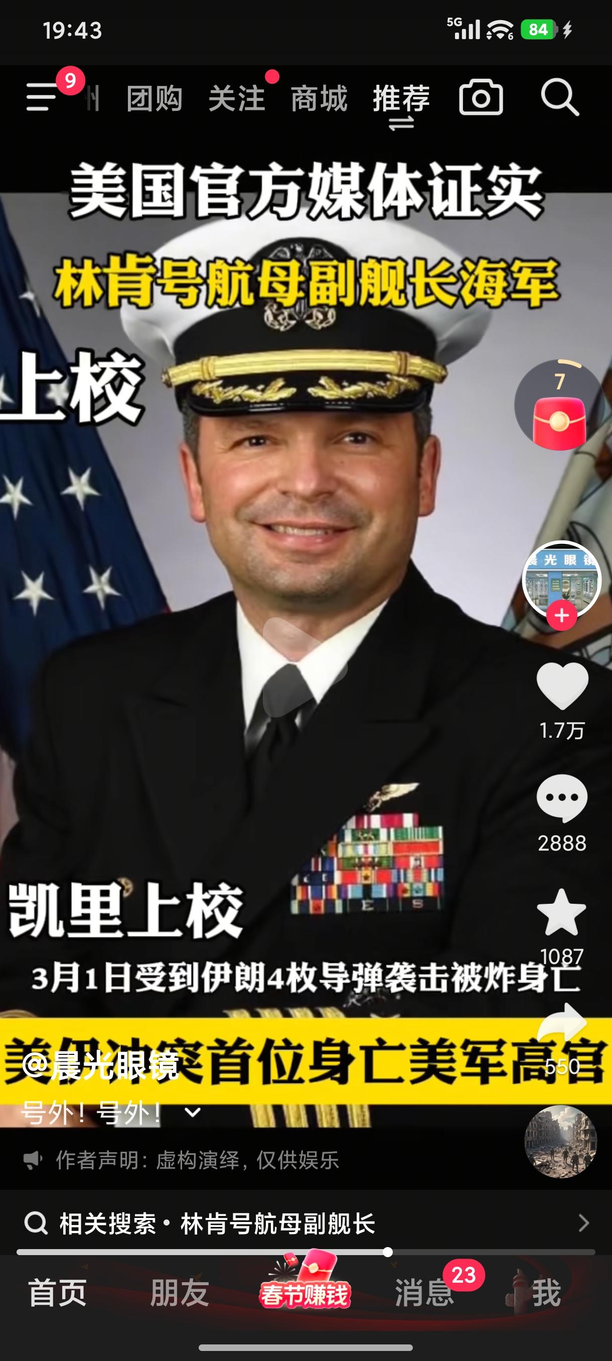 [呲牙笑]真的还是假的？？？？？？但愿是真的，不过打死老美也不会承认的。[呲牙笑]