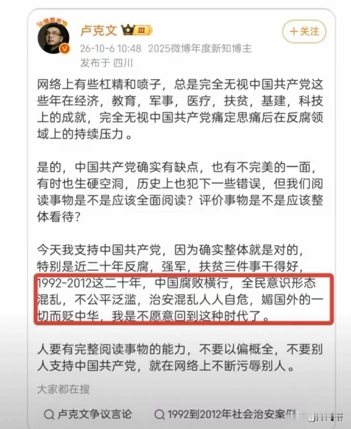 共和国的发展阶段不可随便拿来说事卢克文可能觉得走马观花式的国际调查不过瘾，又整