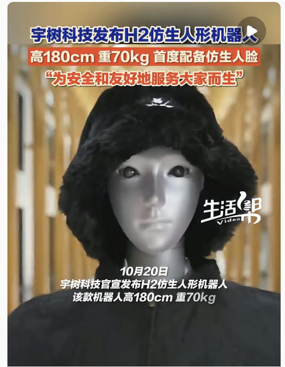 大家发现了没有？宇树科技最近有新动静了！原来叫杭州宇树科技股份有限公司，现在要
