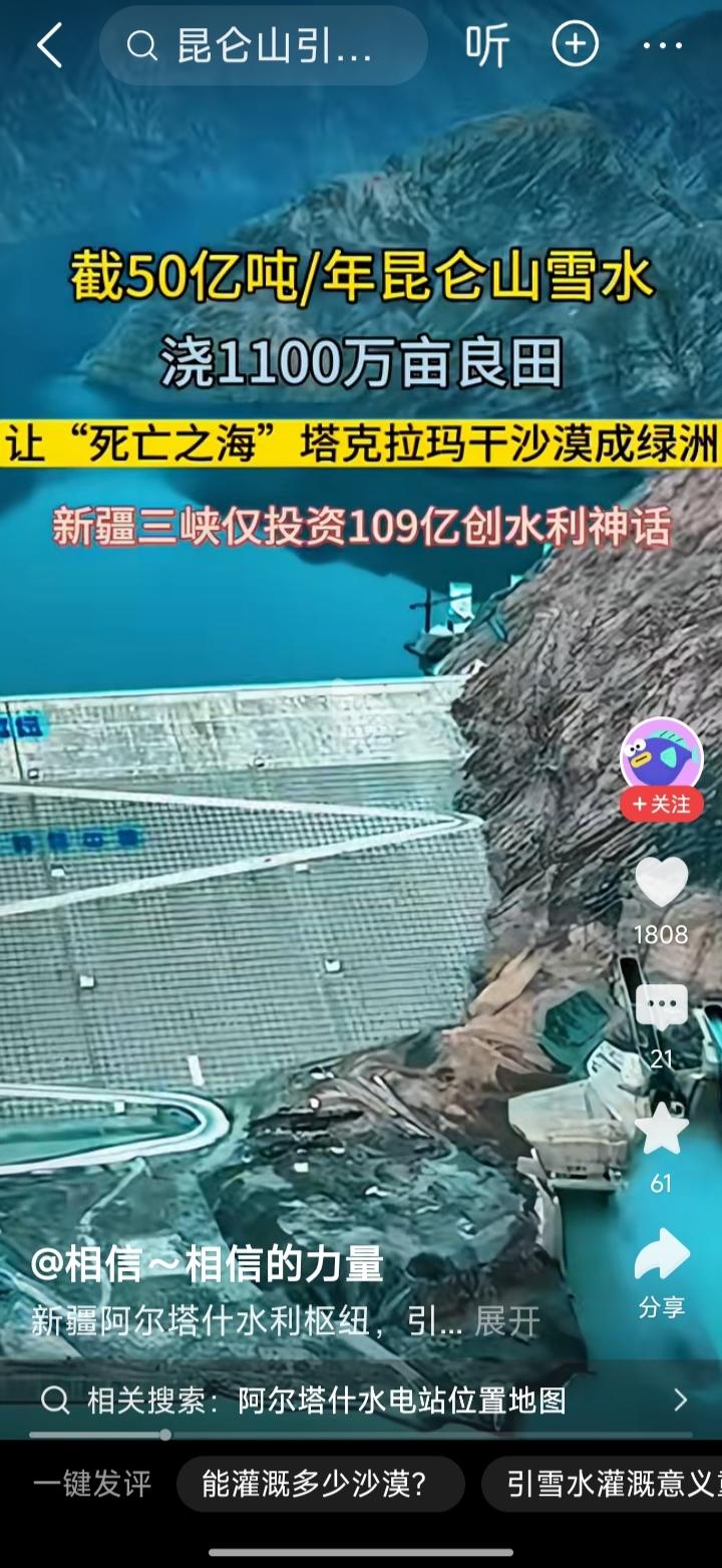 中国西部传来好消息，国家将引流昆仑山雪水，浇灌我国塔克拉玛干荒漠，让1100万亩
