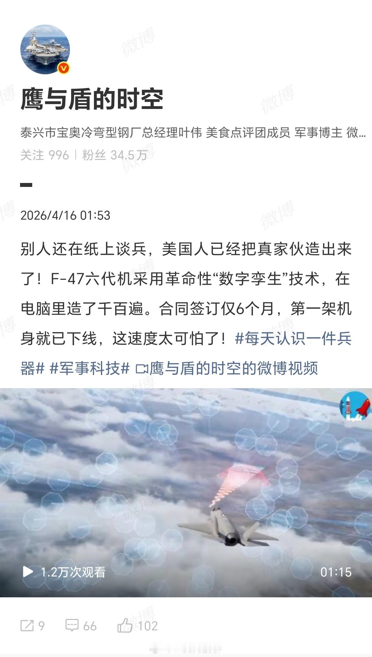 你看，我就说AI能造六代机嘛。