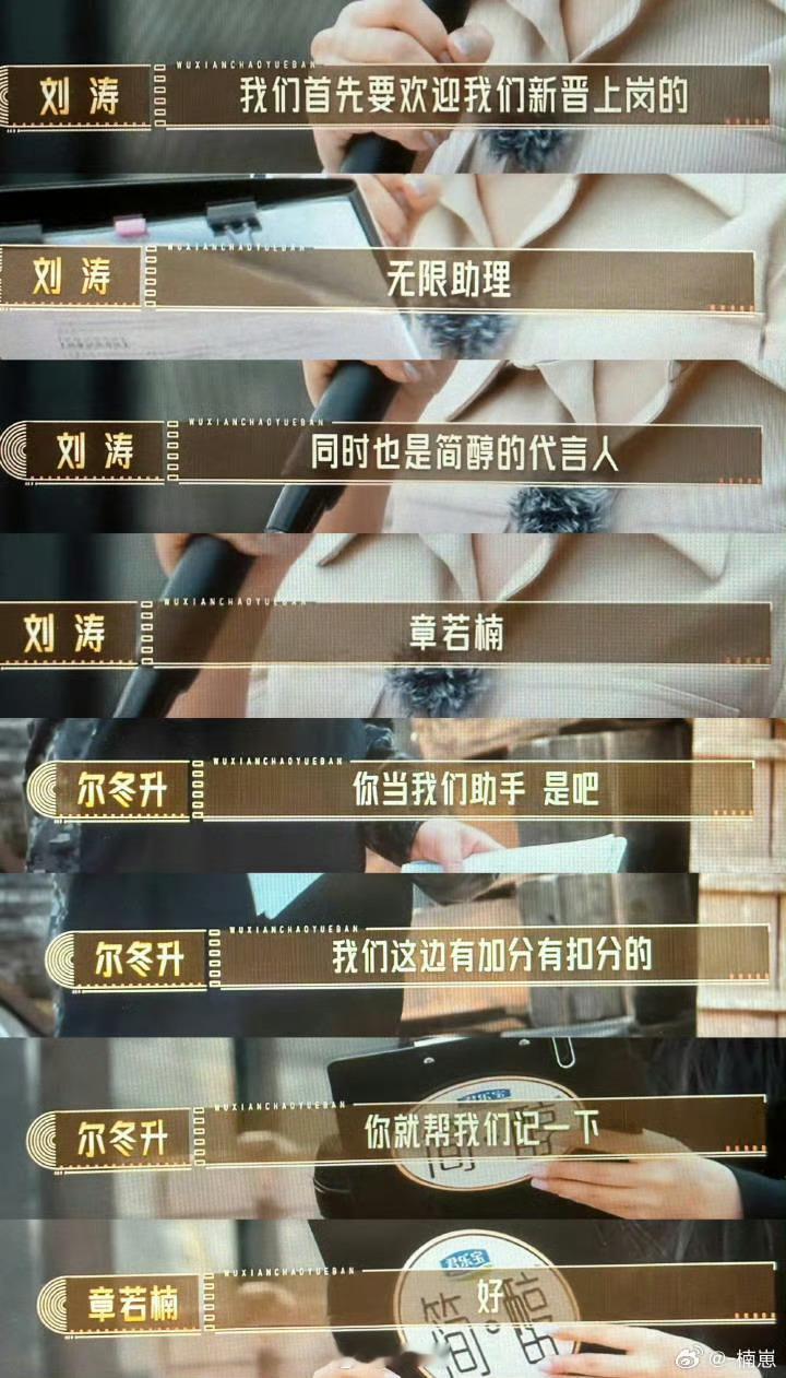 美女没惹😤只是作为无限助理帮忙记分不参与评价，不要因为一个表情过分解读哦，还