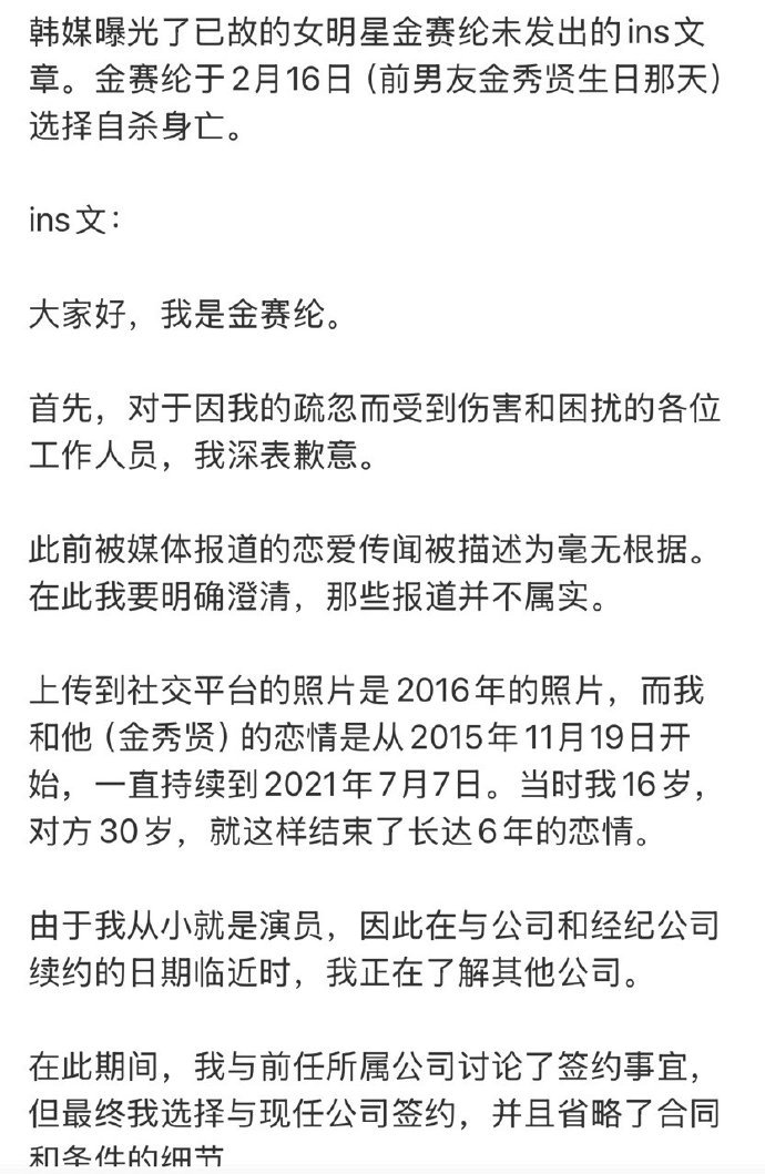 金赛纶生前未发出的ins15岁初二牵手顶流[惊恐]？遗属曝未公开草稿：我16岁