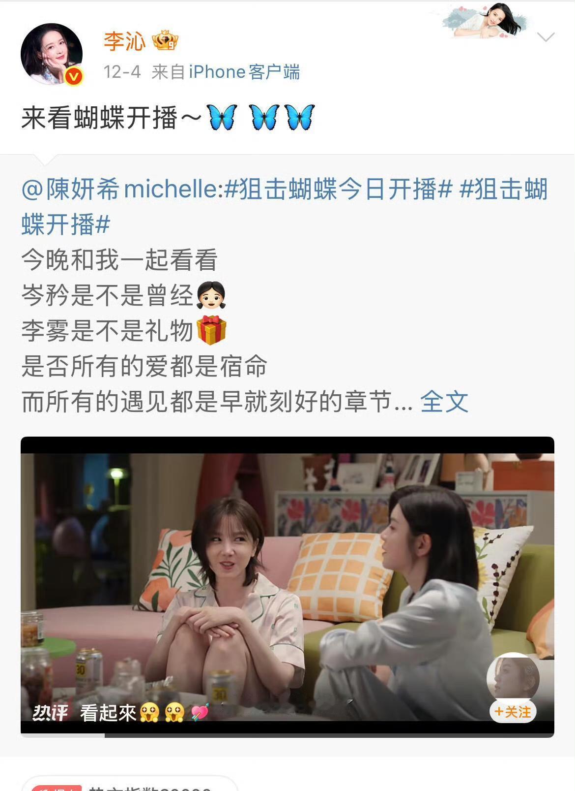 有网友发现最近陈晓和陈妍希各自的新剧开播后，李沁直接化身端水大师，给陈晓和陈妍希