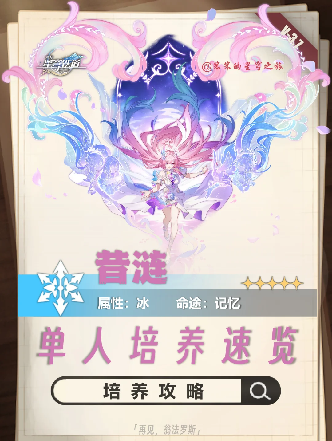 你抽几+几？昔涟超详细角色培养攻略