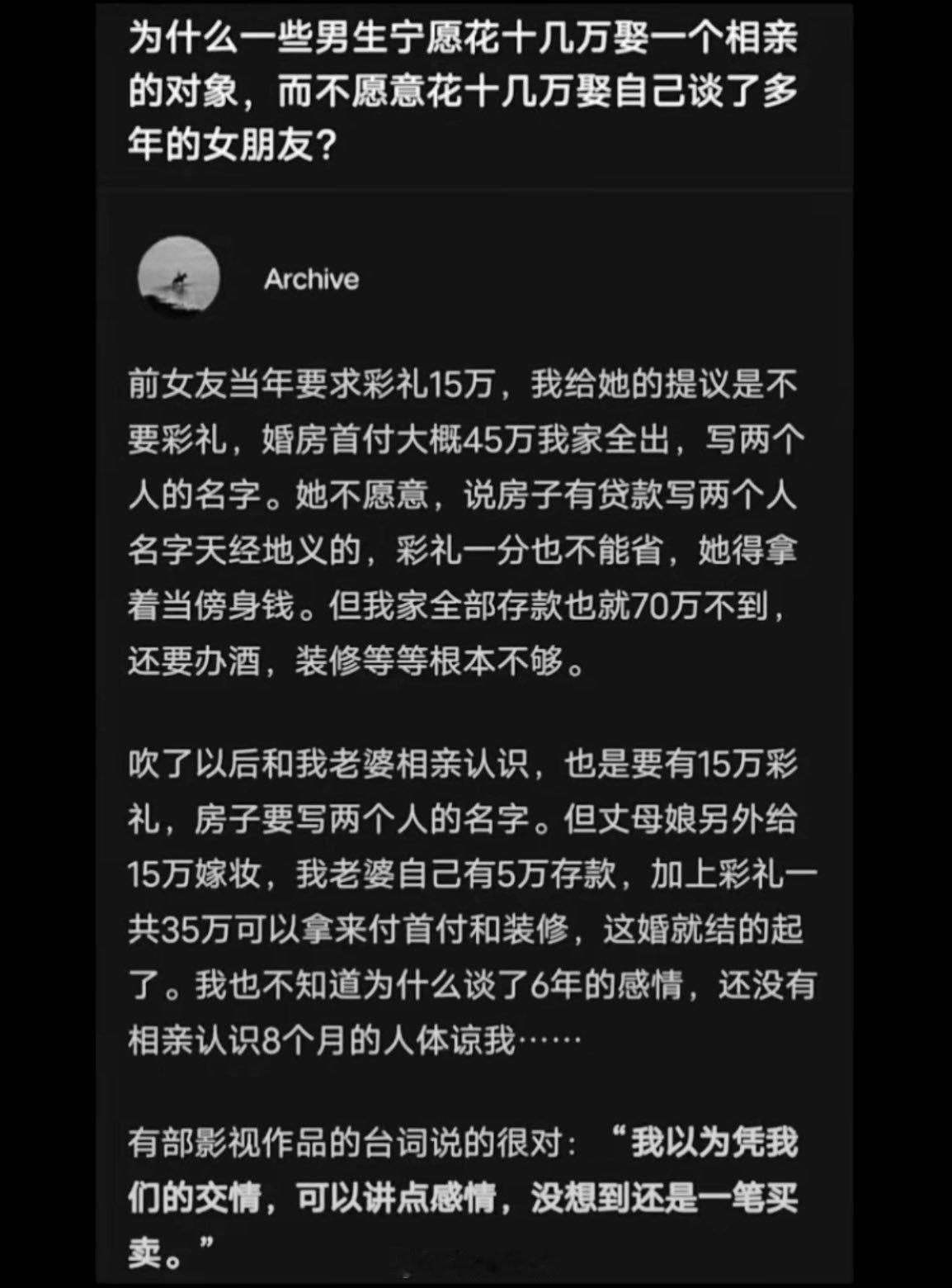 男：“我以为凭我们的感情可以少讲点钱”女：“我以为凭我们的感情可以多讲点钱”