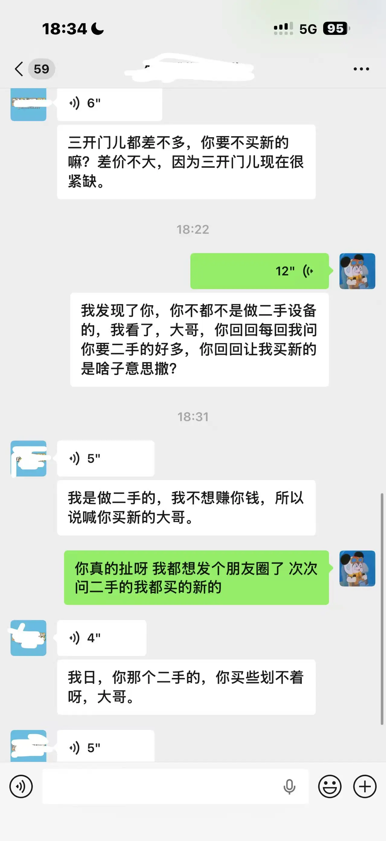 大哥我就想买个二手的行不！这是我之前卖二手餐饮设备的一个朋友 我现在严...