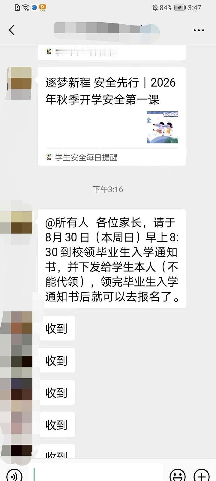 书包刚翻出来时，家长群蹦出一条：开学不是先报名，要先回小学领入学通知。偏还安排