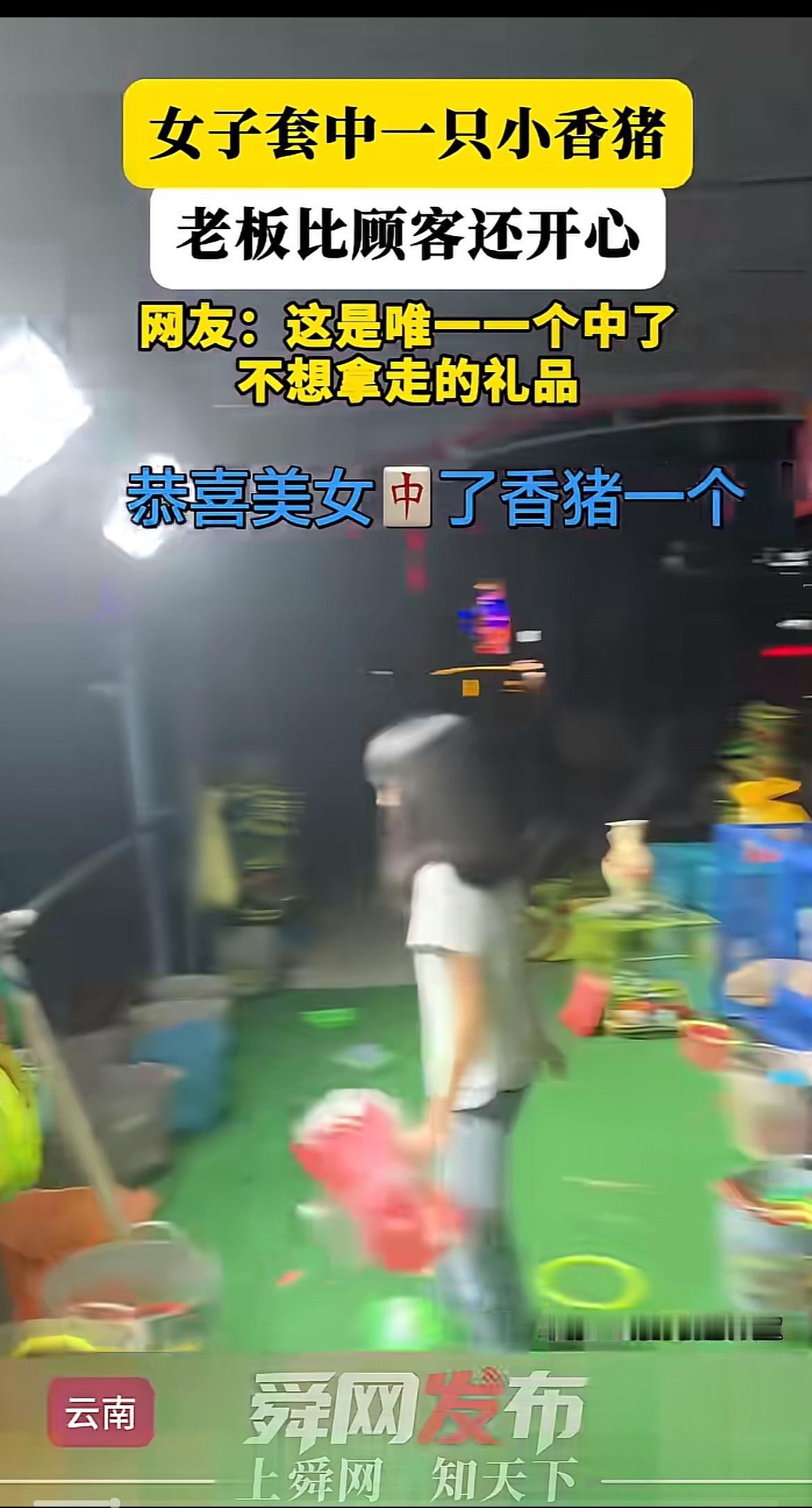2026年国庆逛商圈夜市，挤在人堆里看套圈摊热闹，就见穿洛丽塔的小姑娘攥着最后一
