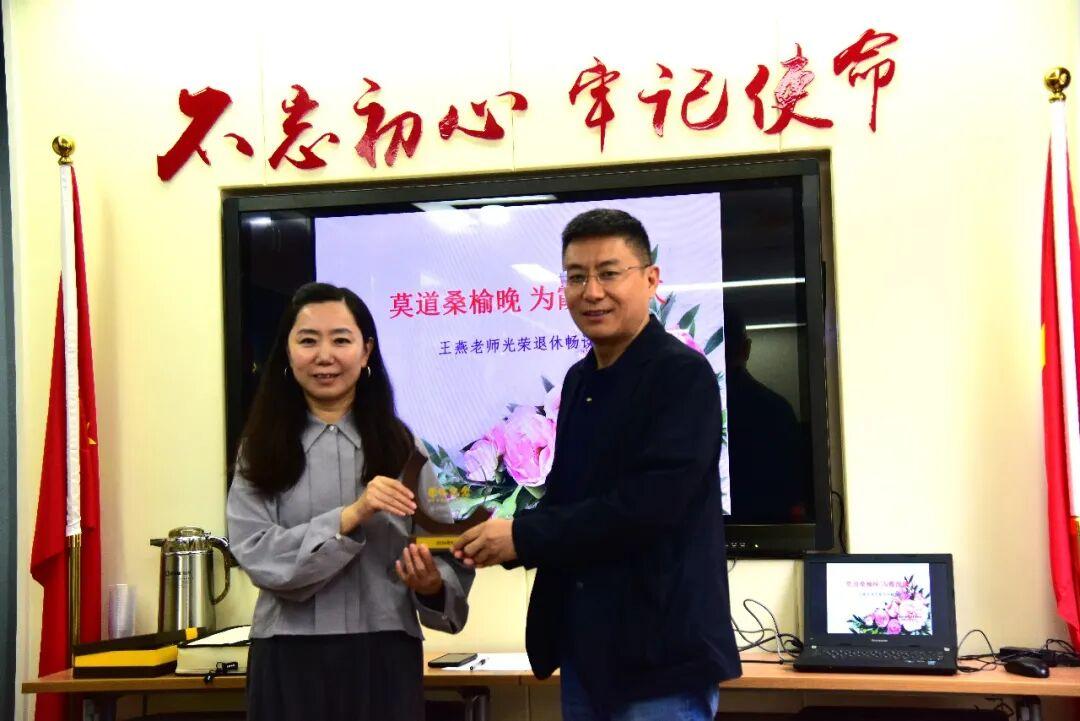 太原万柏林区实验学校王燕老师退休欢送会9月21日举行，​工会主