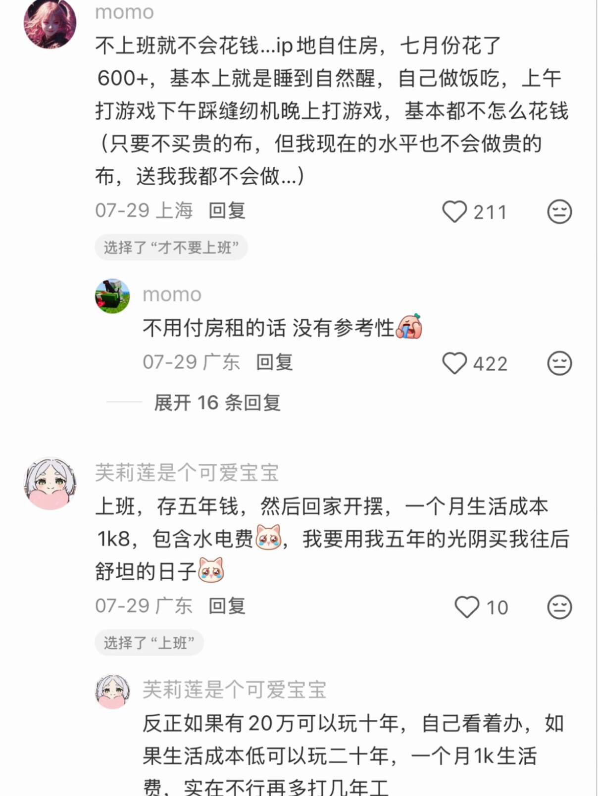原来不上班可以干这么多事情😋​​​
