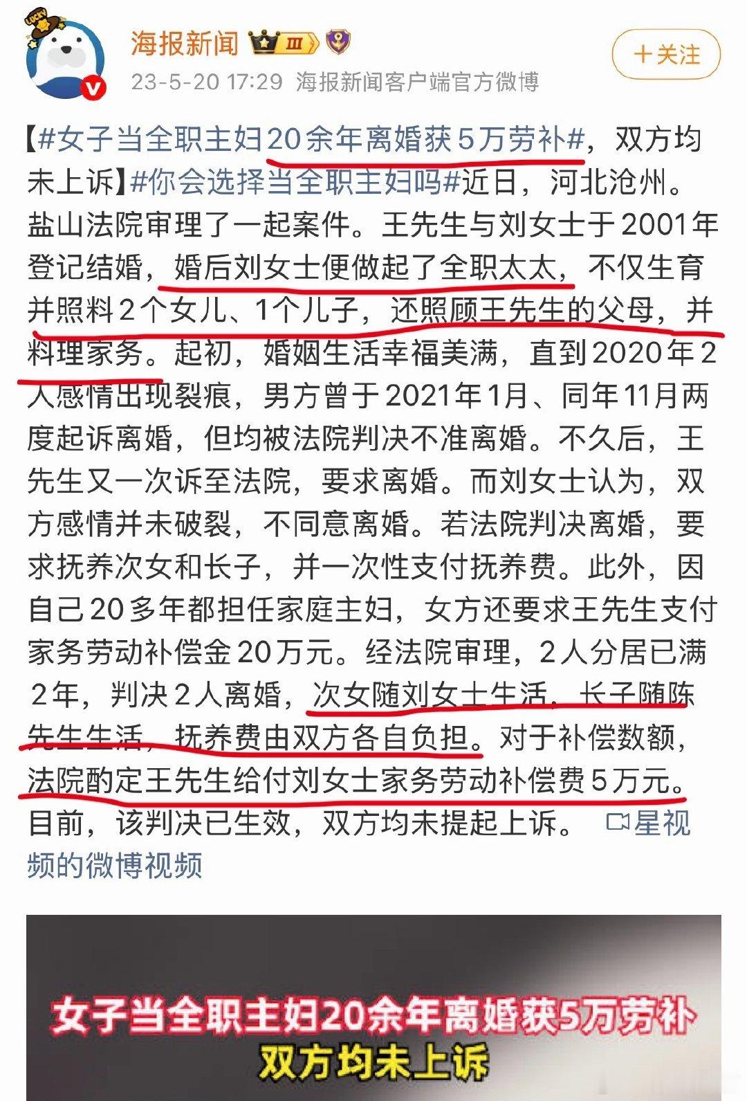 照顾十年获赔50万，照顾二十年获赔5万，有点魔幻了