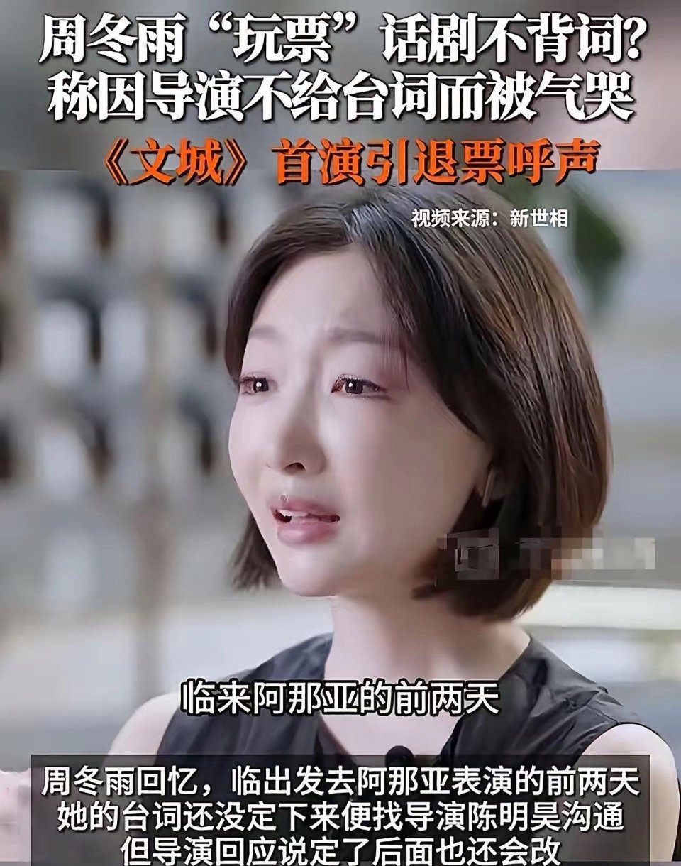 为什么现在的周冬雨和以前判若两人，是面部改动了吗？