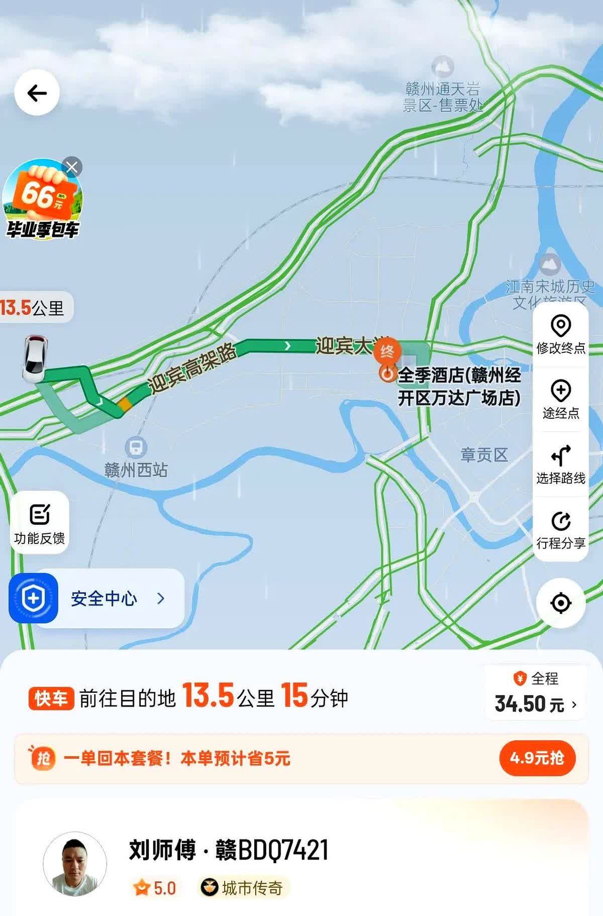 网约车司机是不是很不喜欢接到这种单子啊，坐上车感觉欠了司机一个亿似的，脸色极差，