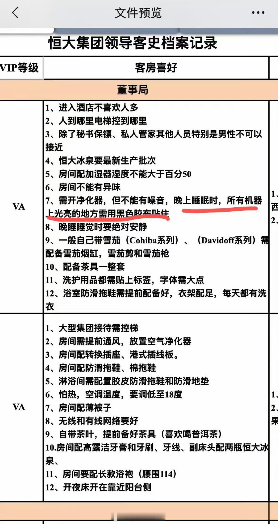 为啥都有这个习惯[思考]​​​