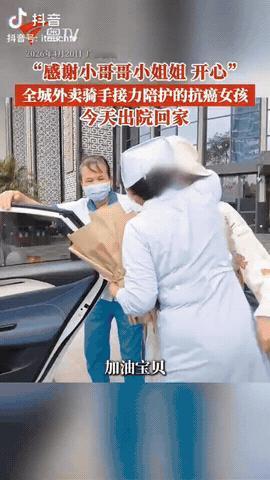 近日，广东佛山，一女孩恶性肿瘤，因没家人陪伴，她无助在平台下单，“病床两个小时陪