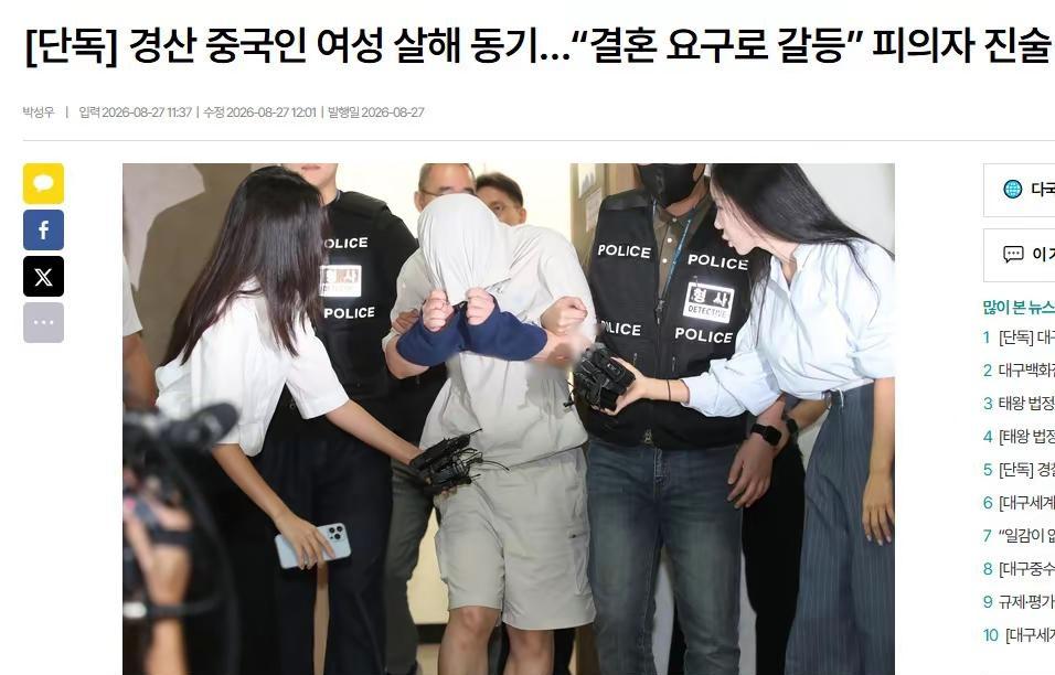 杀害在女生规则法庭辩论太震撼了韩国社会事件韩中国留学生凶手杀人动机与结婚相关