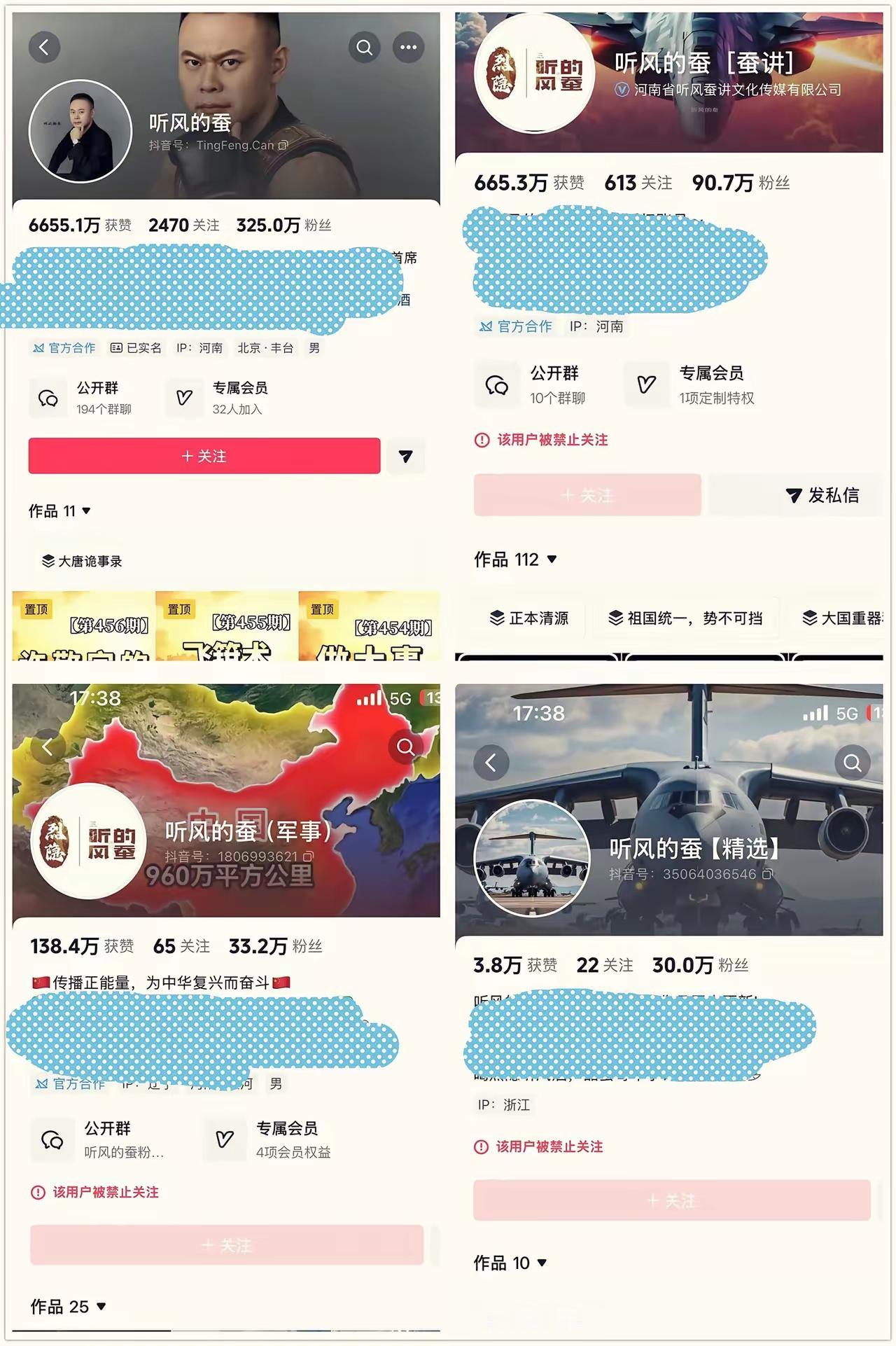 “听风的蚕”陨落：一场披着“爱国”外衣的流量劫近2000万粉丝的庞然大物，一