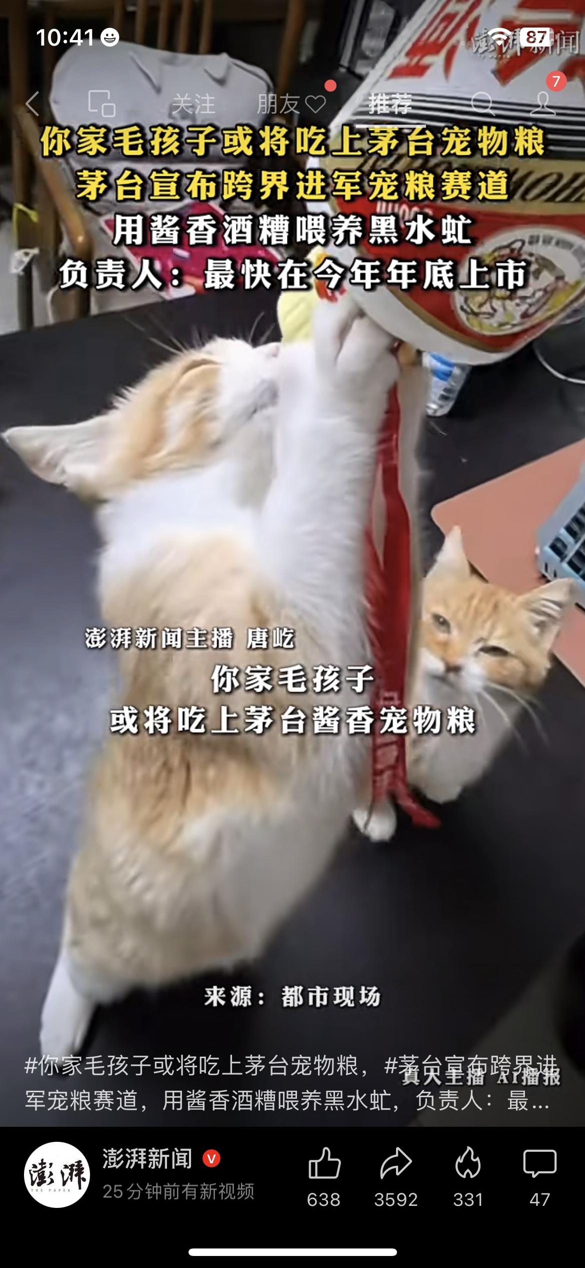 茅台真的开始做宠物粮了，很多人都以为是开玩笑。其实不是炒作，而是把酿酒剩下的酒