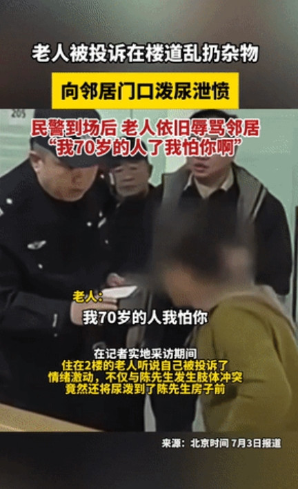 公德何在？北京昌平，一七旬老太在楼道堆放杂物引起了其他居民的不满，随后遭到投诉。