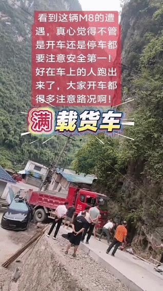 难怪问界M8卖得这么火，连满载沙石的货车都能硬扛，有钱谁不想整一辆啊。一辆满载