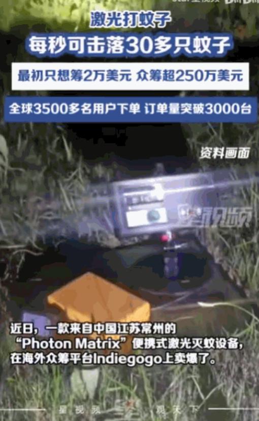 “大炮轰蚊子！”江苏常州，一位父亲只因女儿被蚊子叮了几个包，竟一怒之下自掏腰包