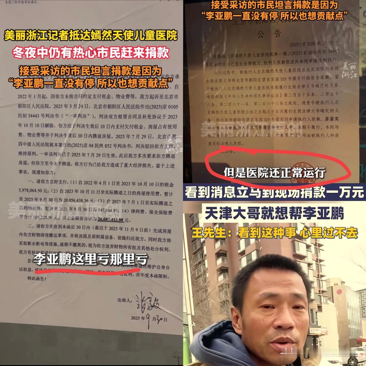 这两天刷到嫣然天使医院的新闻，我是真被狠狠戳中了，越看越觉得这事儿必须顶起来！