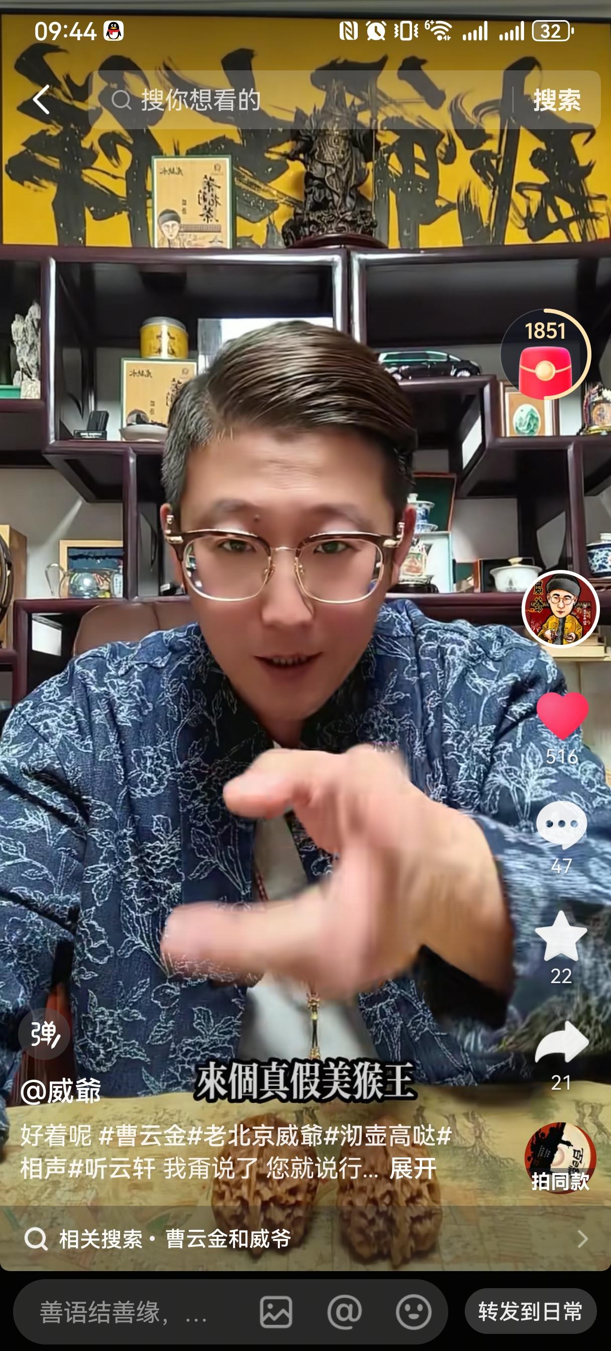 曹云金那边，直播间名人网红轮番登场。刚送走董路，又迎来范雷，刚刚，威爷又出来宣