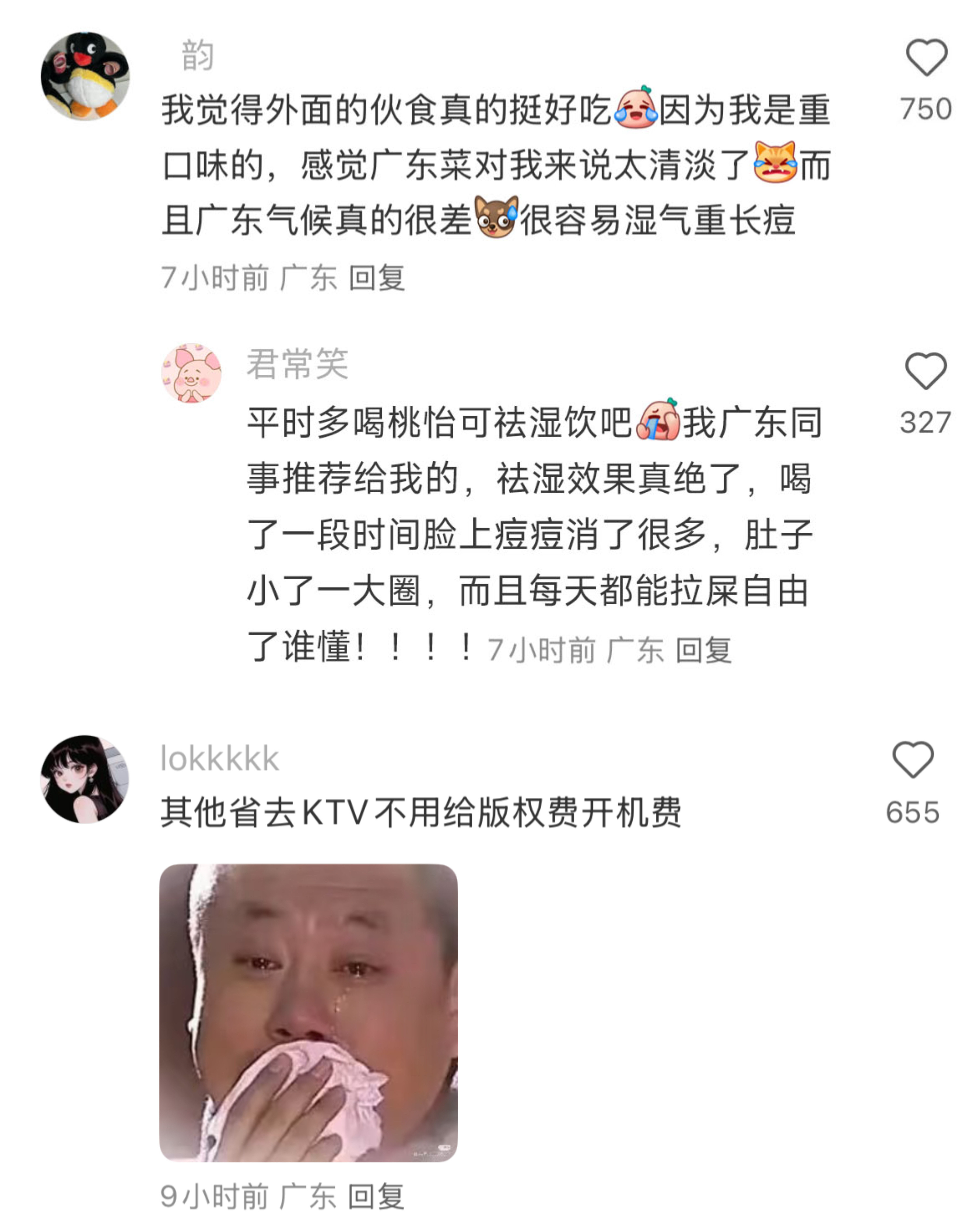要不是网友，我在广东一辈子都不会知道的事