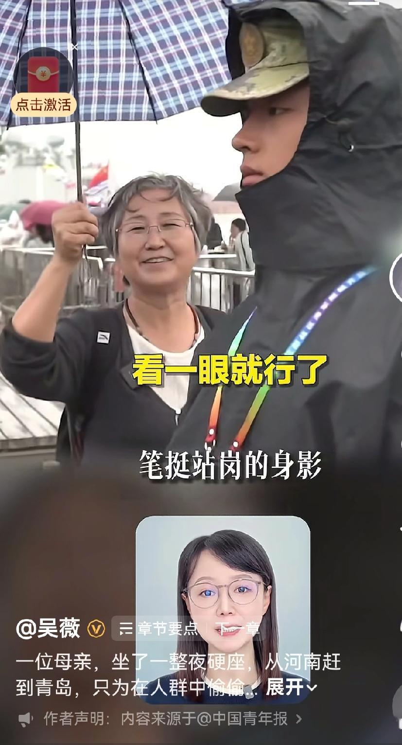 朴实暖心的妈妈，只为了看一眼当兵的儿子一个人坐了一夜的硬坐从河南赶到青岛只为