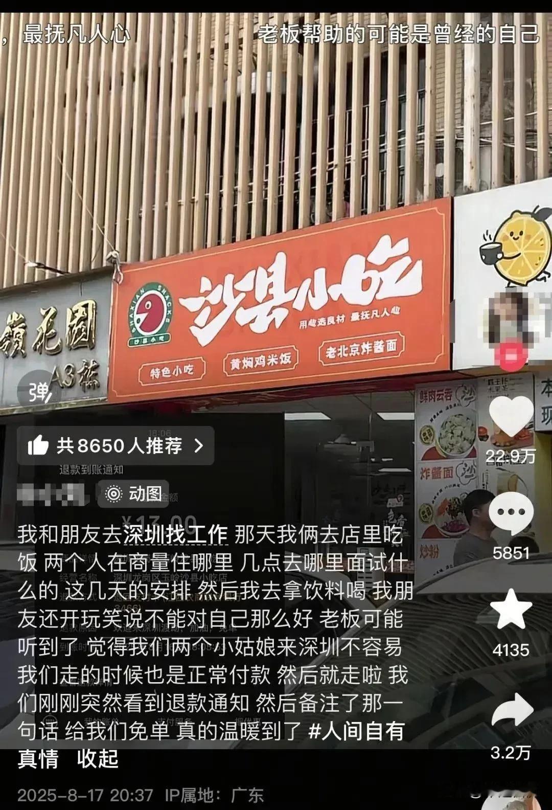 13元退款，为何刷屏全网？勿以善小而不为！就像老板说的：“暖一点是一点.”亲身