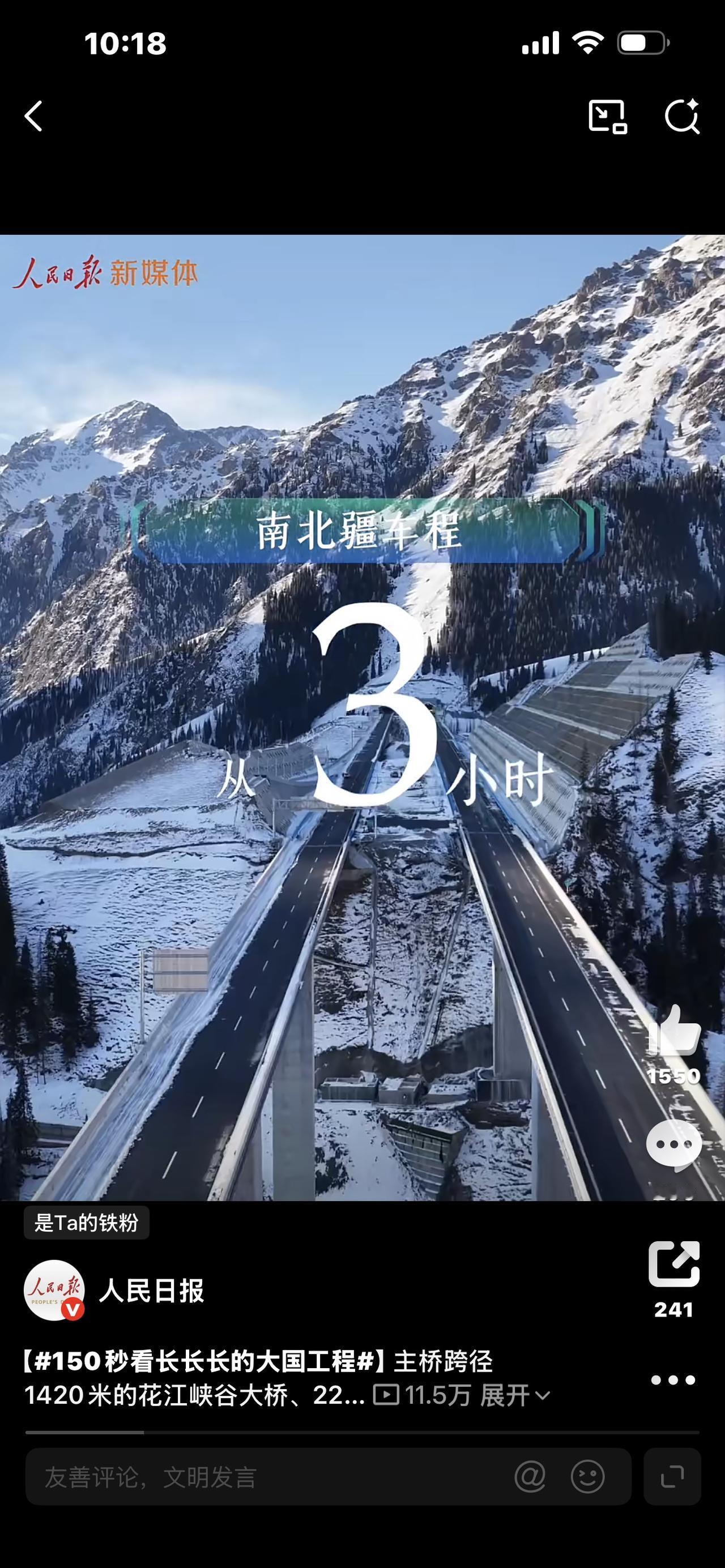这是中国基建长度，也是中国温度！全网破防：这才是真正的大国底气！你知道吗？中