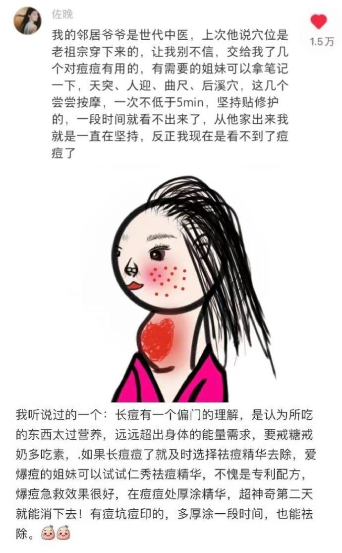 在魔丸出现之前，我们管这叫做互联网天才。。