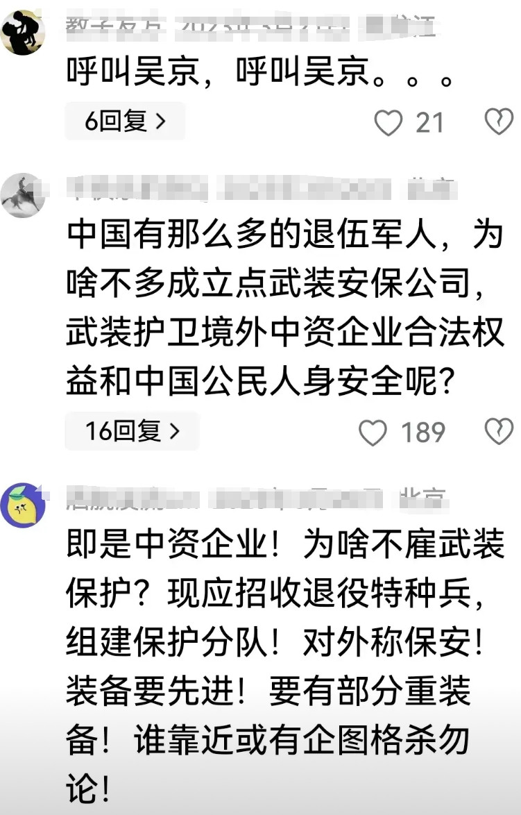 美国有黑水，大鹅有瓦格纳，中国呢？昨天参加培训，教官说有了！尼日尔ZF掠夺中石