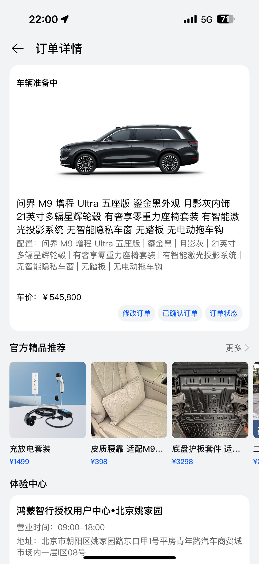 我问一下，M9还没提，能不能加15换尊界？师兄传媒集团不差这15[笑着哭]​