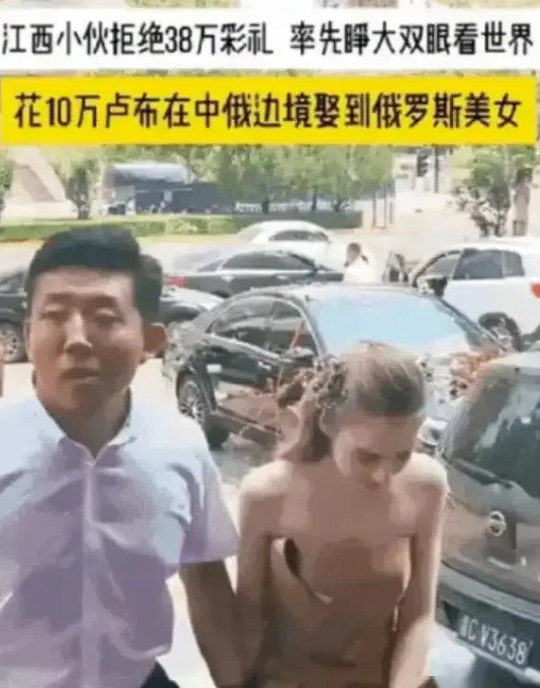 江西小伙与女方分手，只因女方要38万彩礼，前往边境赚钱。边境遇到一俄罗斯姑娘，两