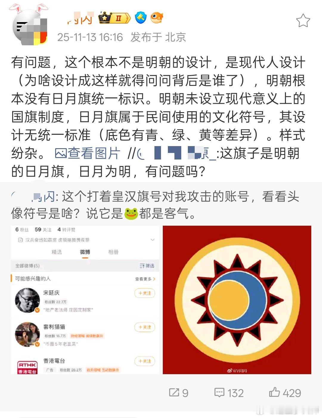 麻烦大V搜索一下敦煌壁画《张议潮出行图》。别四处虚空打靶了，累不累呀？自己比较一