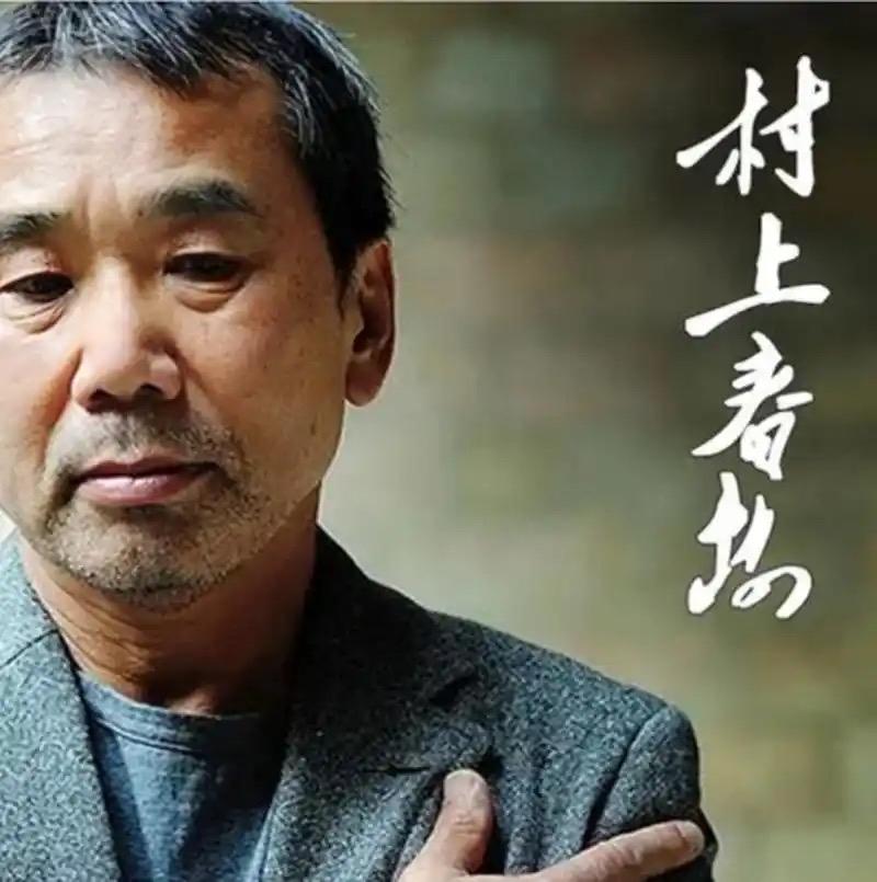 村上春树说：“人到了一定年龄，就会发现，没有喜欢的东西了，也没有喜欢的人了，好像