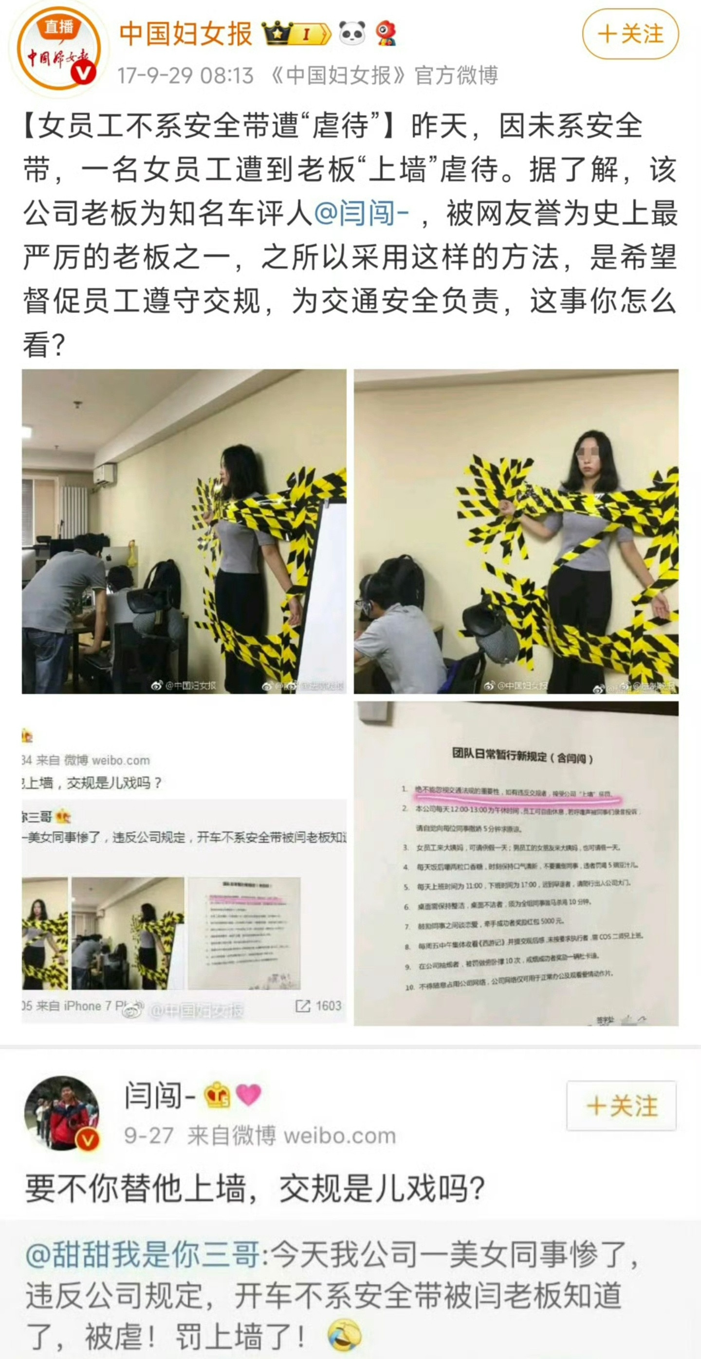 闫闯的价值观是什么呢？[思考][思考]闫闯小米​​​