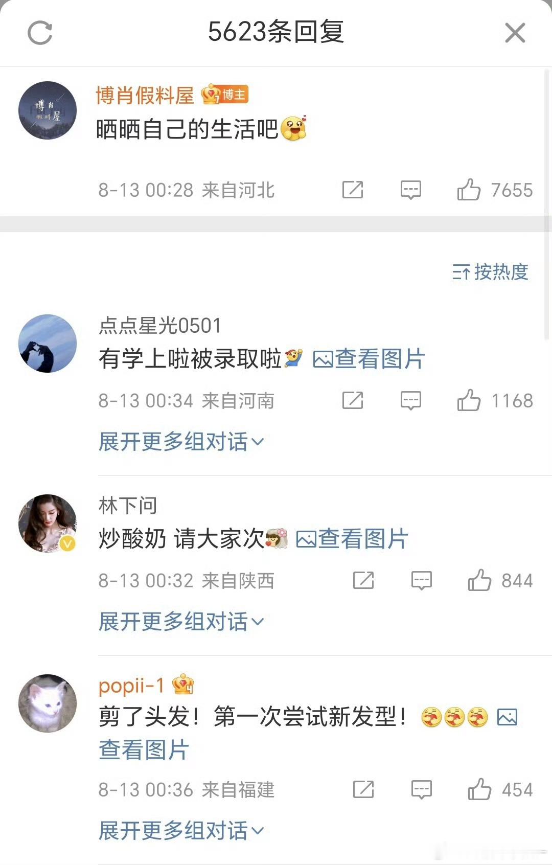 其实不用伤心每一次我们在假料屋评论区分享的生活肖战王一博都有认真的看这是属