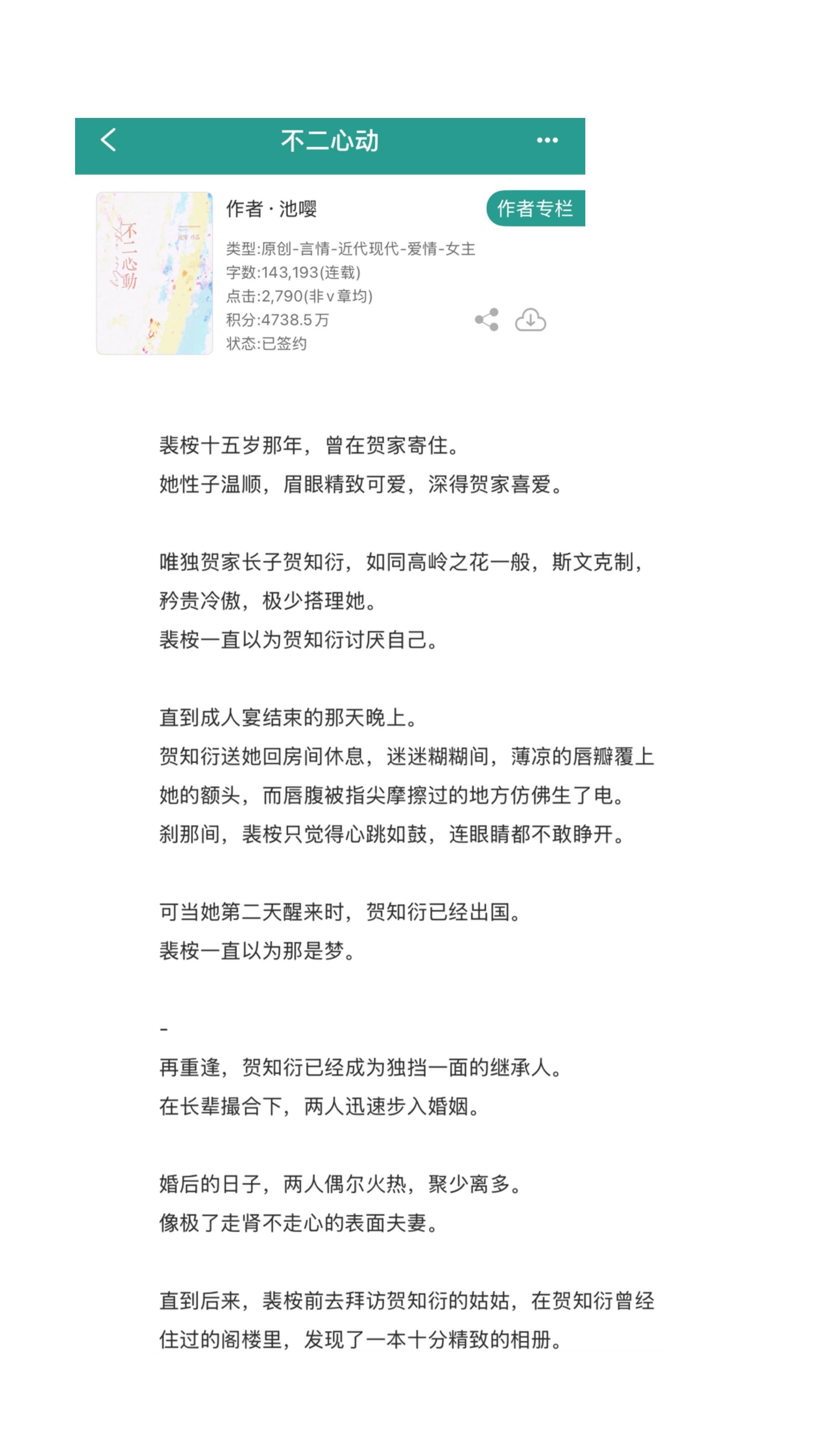 小说推文超好看小说 推文 小说推荐 小说推文