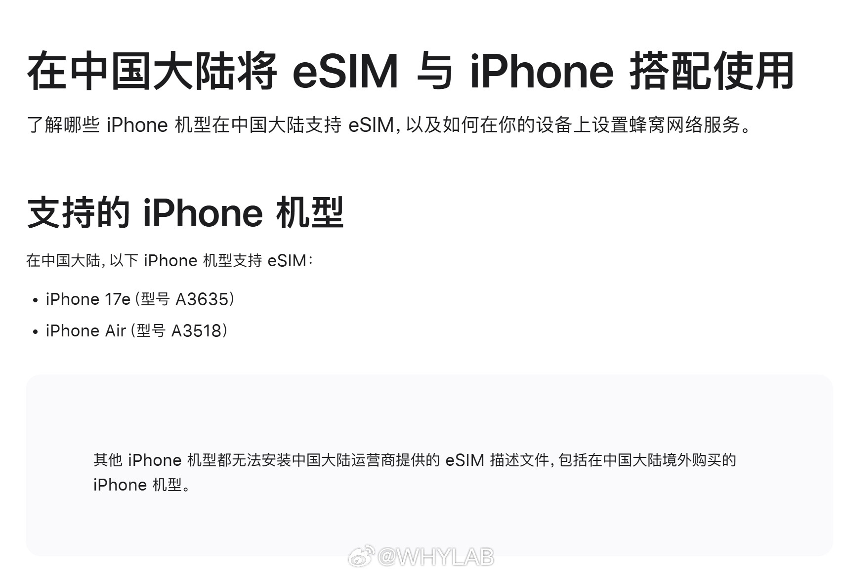 iPhone18Pro国行版或支持eSIM国行终于要取消双实体卡了，改用实体卡