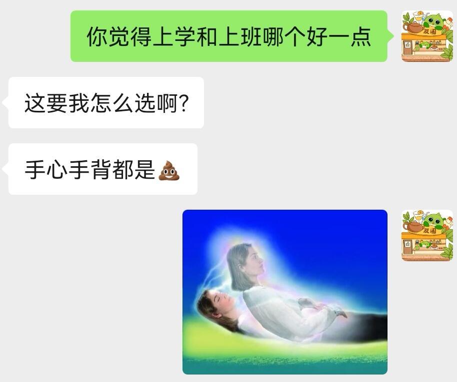 当你有一个很会接梗的运营同事我的幽默灵感片场​​​