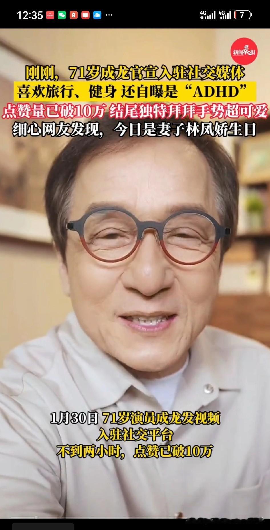 成龙这营销做的好[赞]