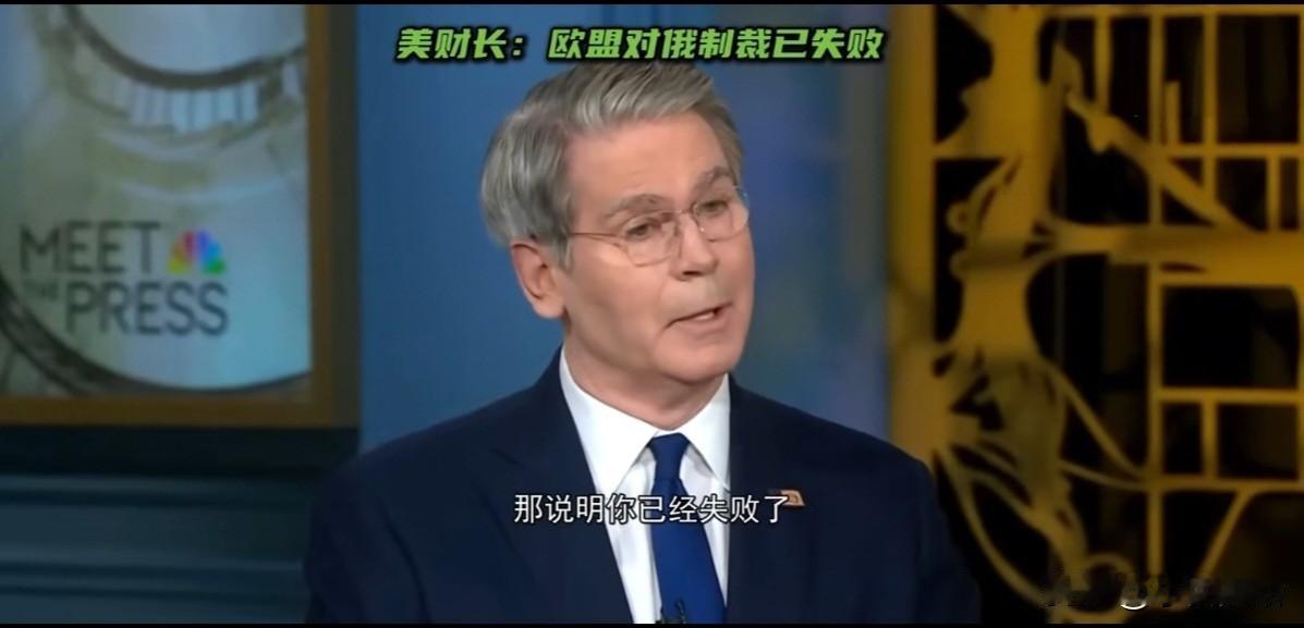 一语中的！来自今日俄罗斯(RT)的消息，11月23日，美国财政部长贝森特在接受