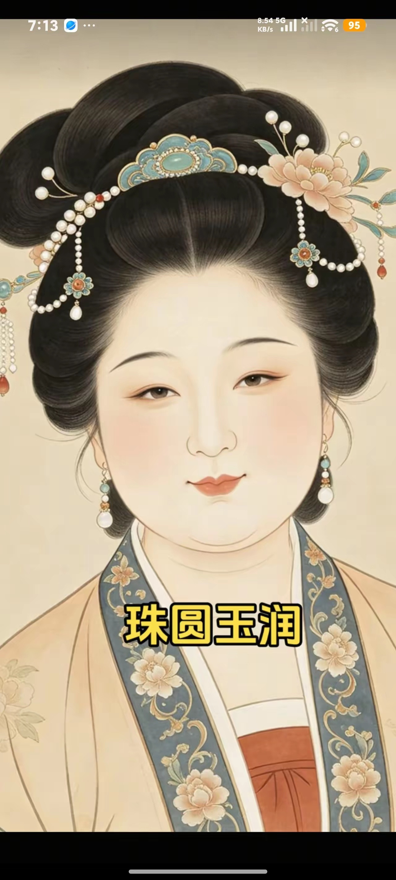 女人的旺夫相，富贵相，上等女相原来是这样的啊