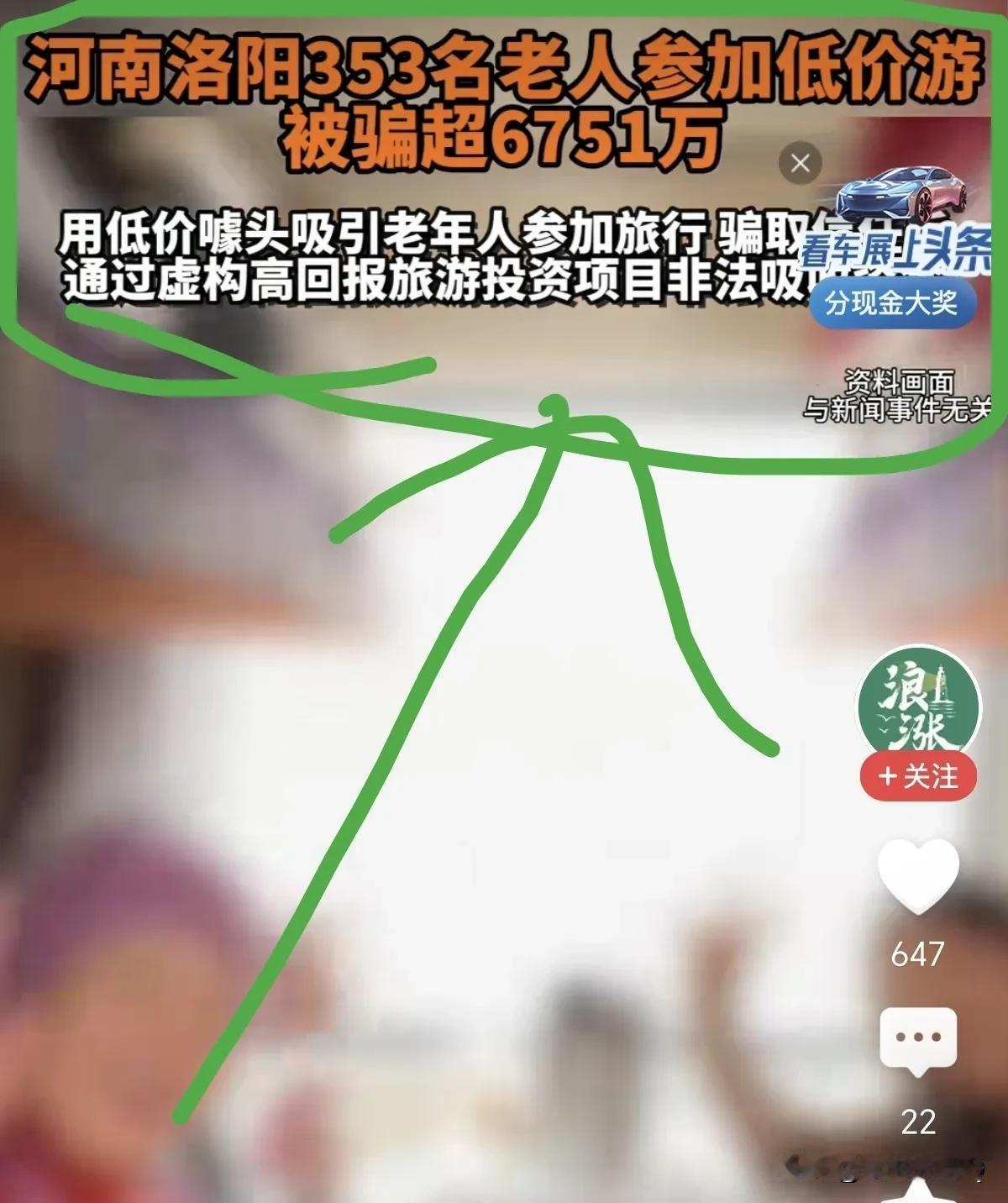 这种新闻估计以后会很多！既感觉搞笑又感觉无奈！现在这骗子也是经过周密的市场分析，